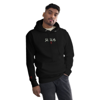 Hoodie Signature brodé noir en coton bio Ink Pick Me, logo et torii rouge – photo 1